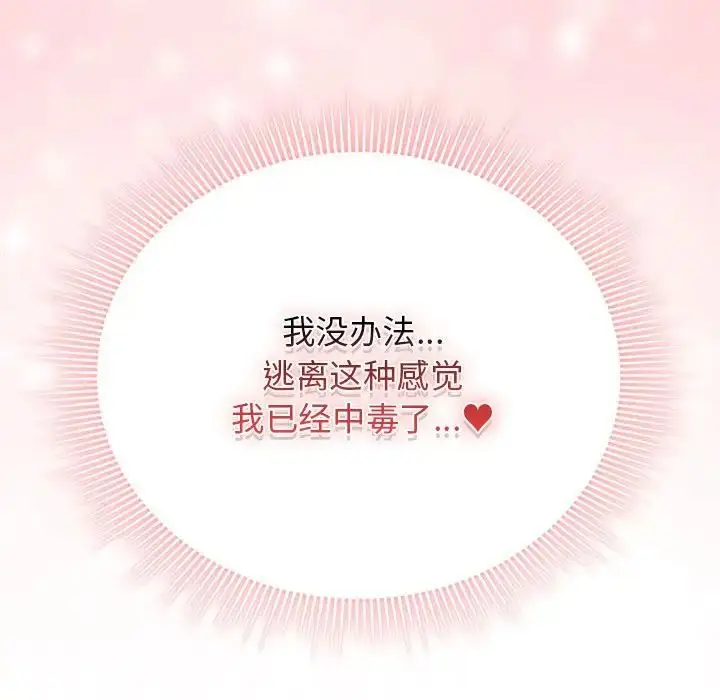 漫画《疫情下的家教生活》第124话第138张图