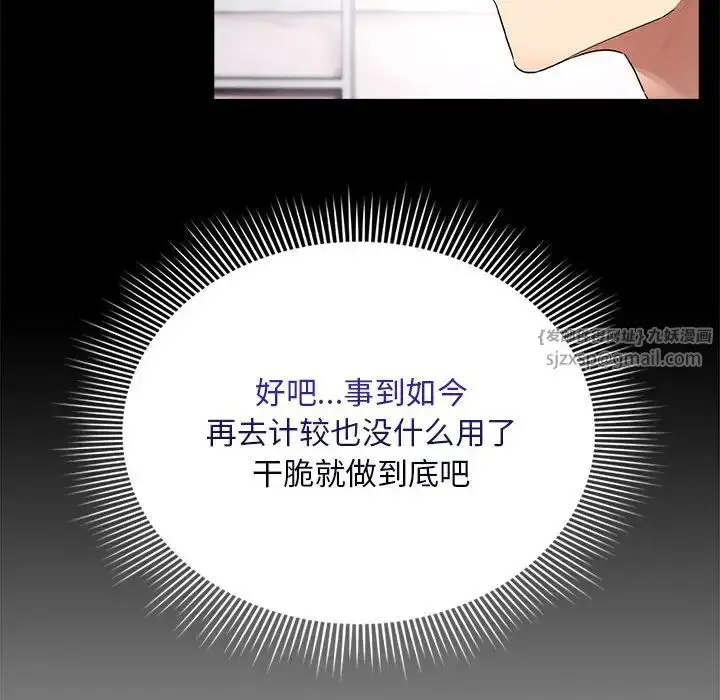 漫画《疫情下的家教生活》第124话第20张图