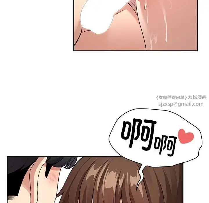 漫画《疫情下的家教生活》第124话第28张图