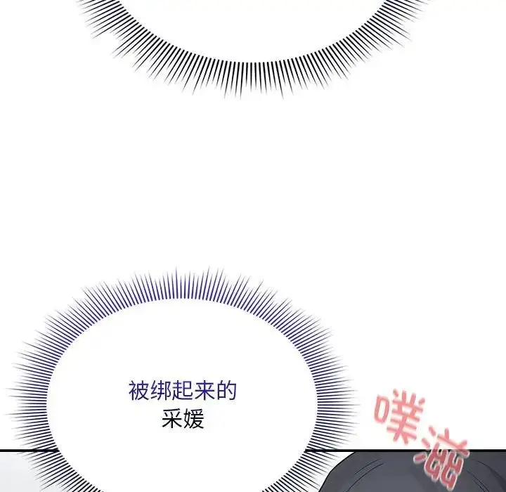 漫画《疫情下的家教生活》第124话第37张图