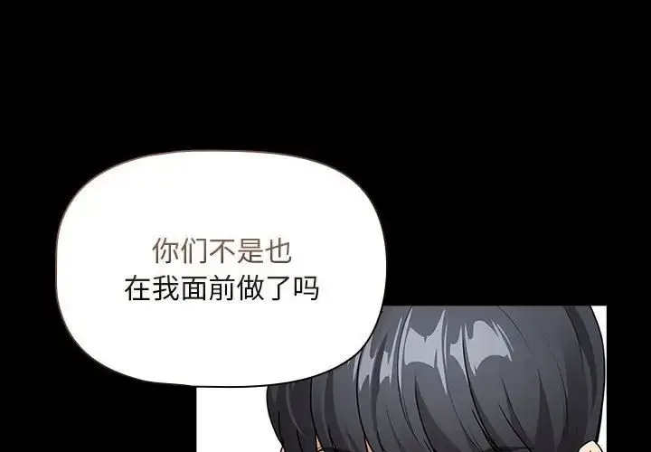 漫画《疫情下的家教生活》第124话第4张图