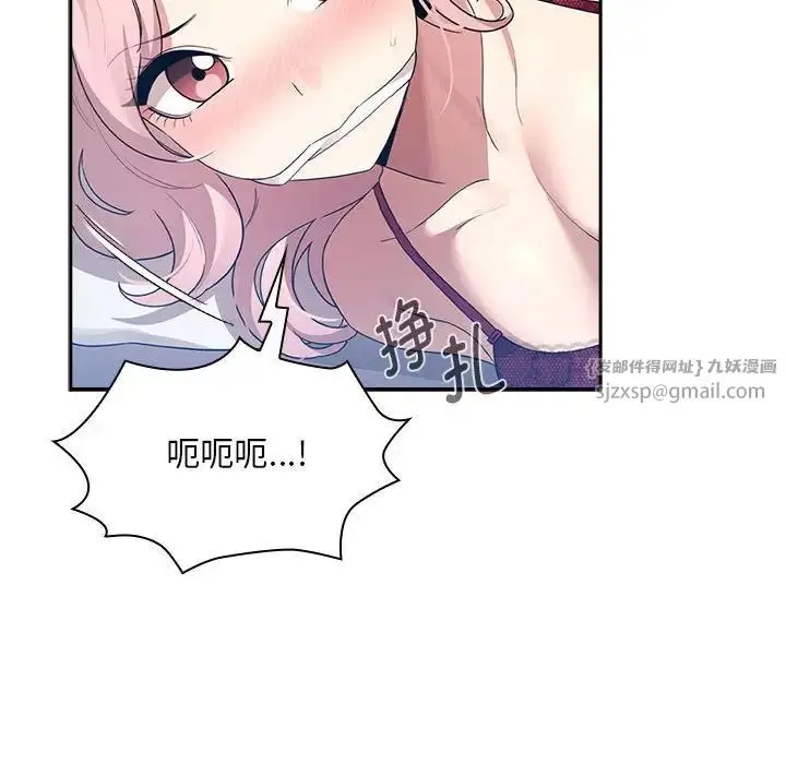 漫画《疫情下的家教生活》第124话第40张图