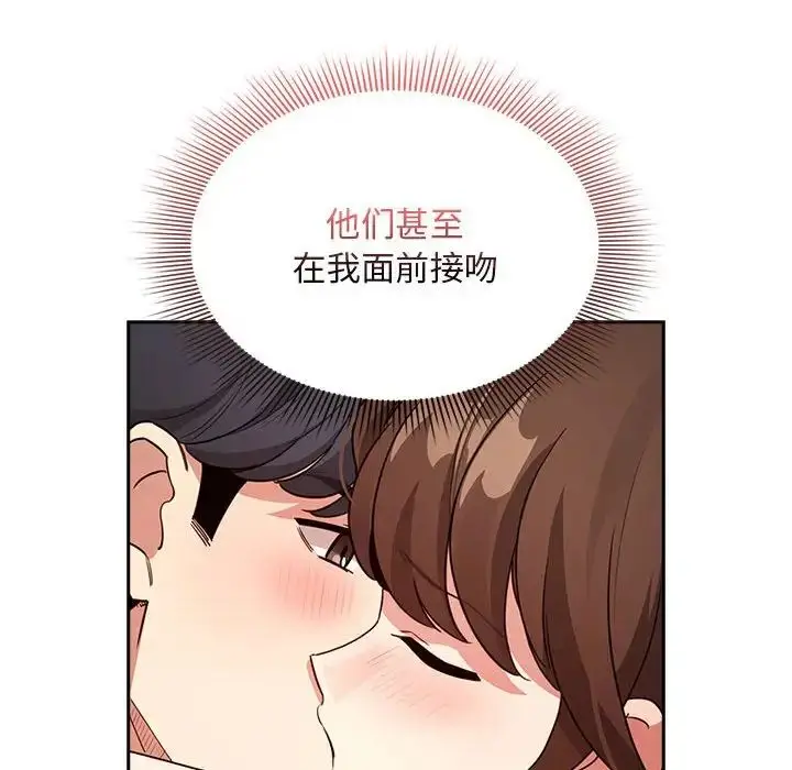 漫画《疫情下的家教生活》第124话第47张图