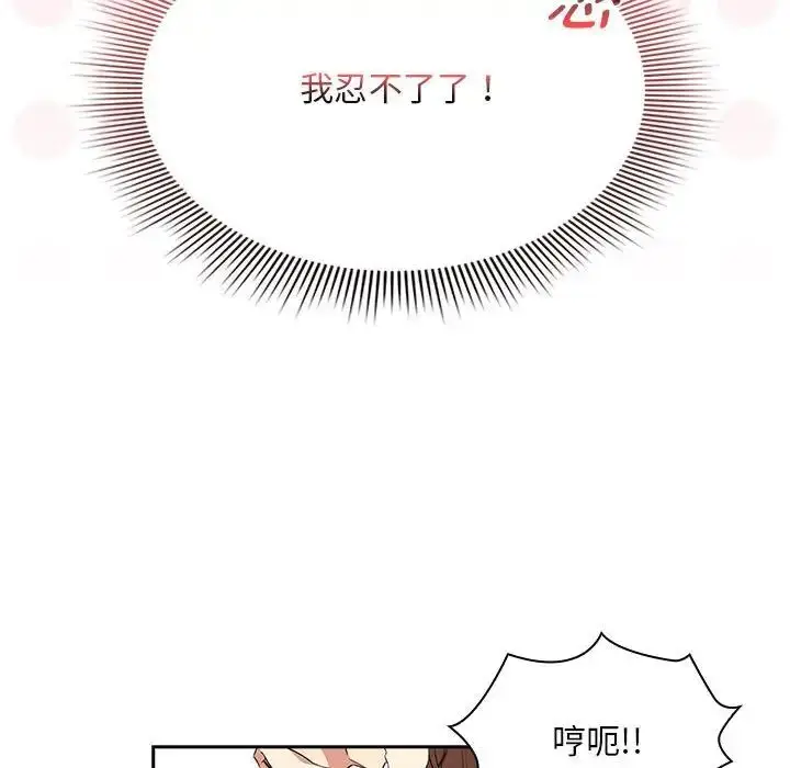 漫画《疫情下的家教生活》第124话第50张图