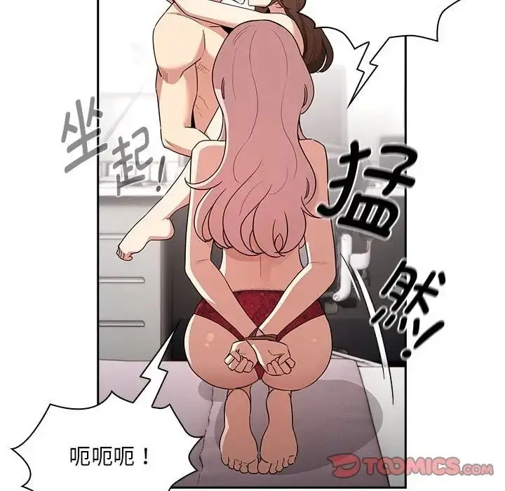 漫画《疫情下的家教生活》第124话第51张图