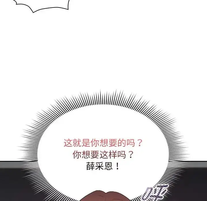 漫画《疫情下的家教生活》第124话第52张图