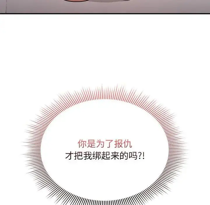 漫画《疫情下的家教生活》第124话第55张图