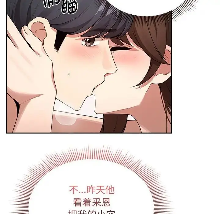 漫画《疫情下的家教生活》第124话第59张图