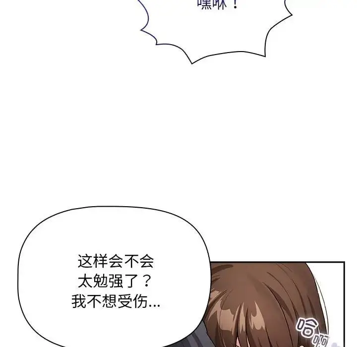 漫画《疫情下的家教生活》第124话第64张图