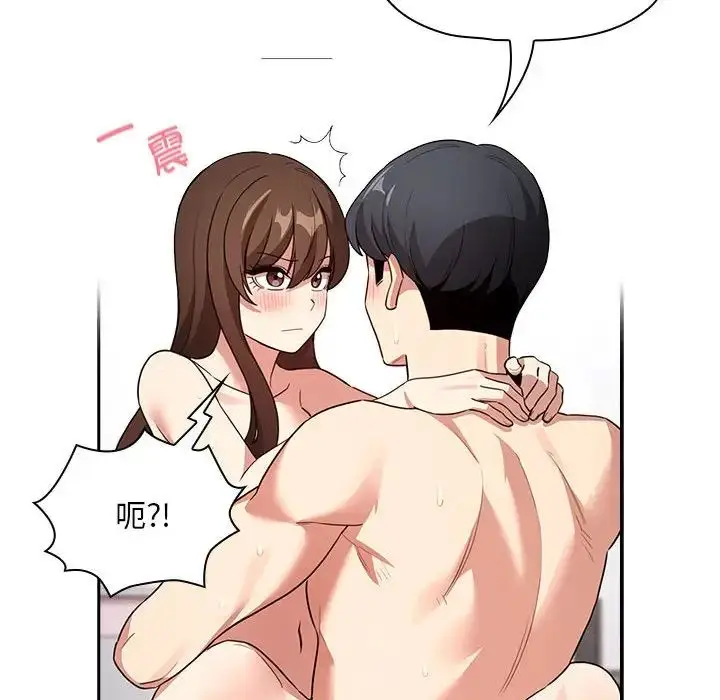 漫画《疫情下的家教生活》第124话第78张图