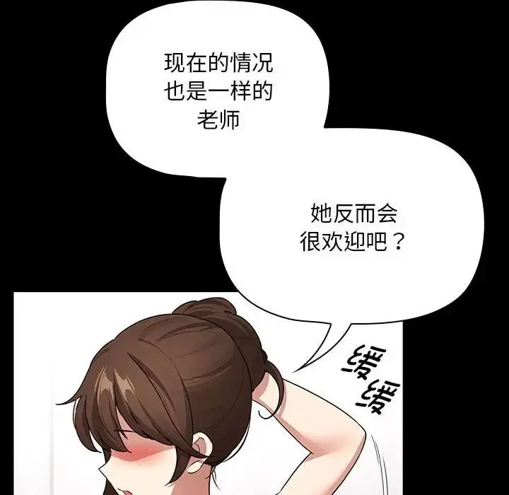 漫画《疫情下的家教生活》第124话第8张图