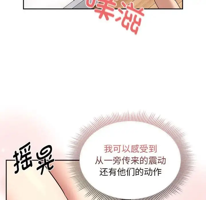 漫画《疫情下的家教生活》第124话第88张图