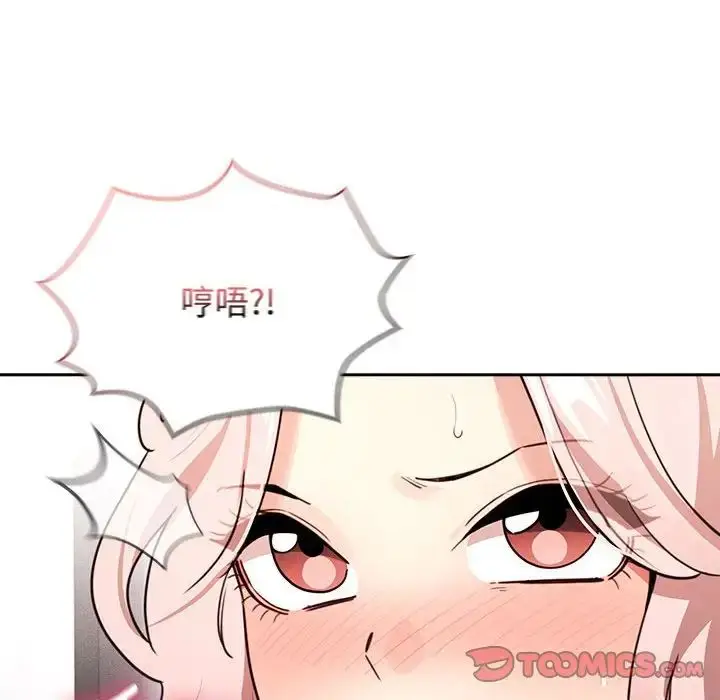 漫画《疫情下的家教生活》第124话第93张图