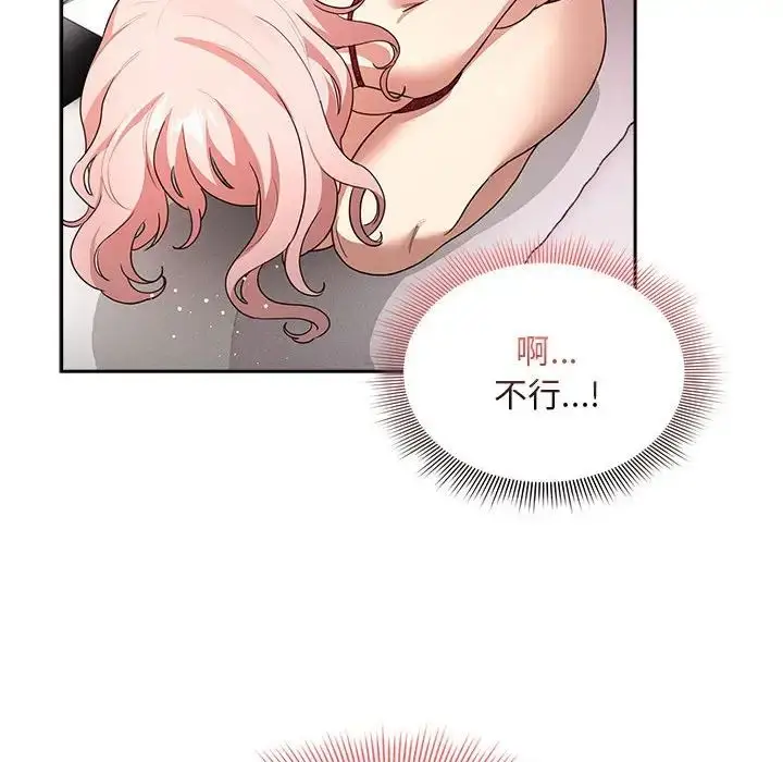 漫画《疫情下的家教生活》第124话第95张图