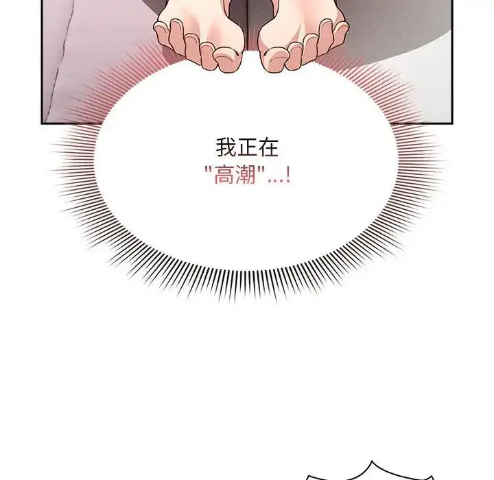 漫画《疫情下的家教生活》第124话第97张图