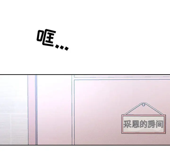 漫画《疫情下的家教生活》第32话第103张图
