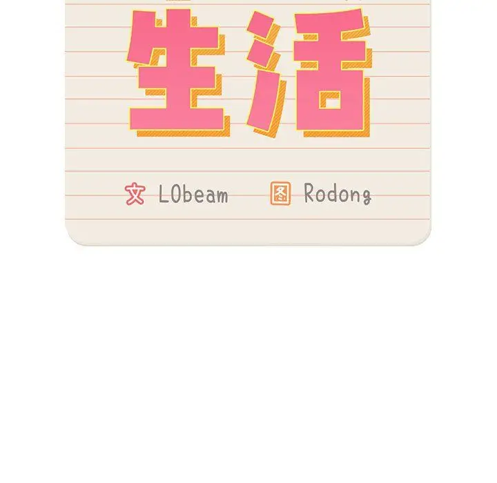 漫画《疫情下的家教生活》第32话第11张图