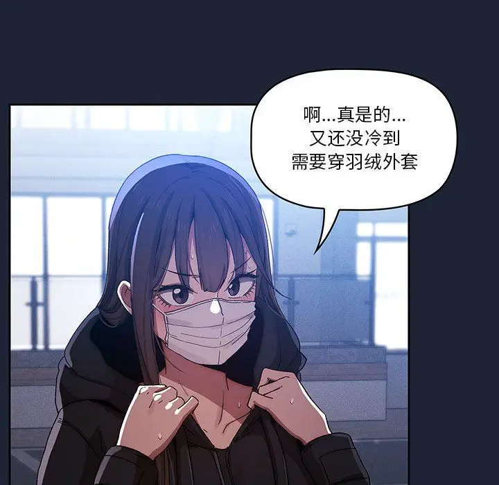漫画《疫情下的家教生活》第32话第115张图