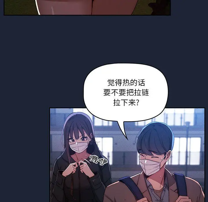 漫画《疫情下的家教生活》第32话第117张图