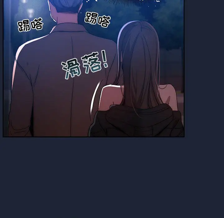 漫画《疫情下的家教生活》第32话第119张图