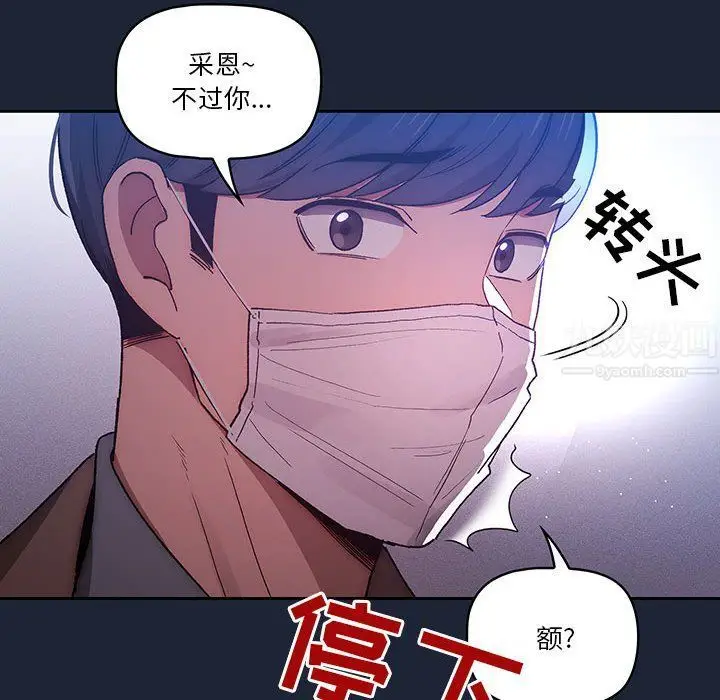漫画《疫情下的家教生活》第32话第120张图