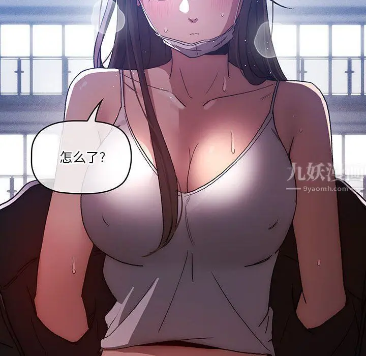 漫画《疫情下的家教生活》第32话第122张图