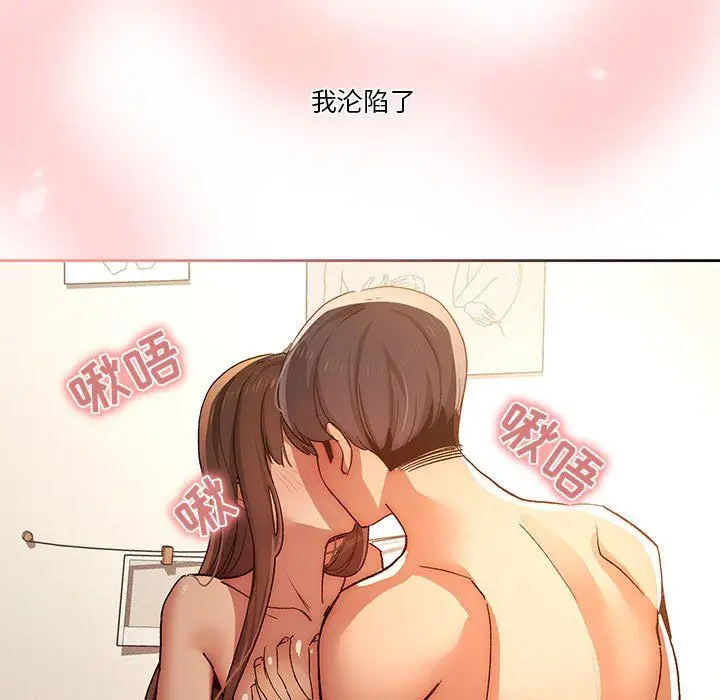 漫画《疫情下的家教生活》第32话第15张图