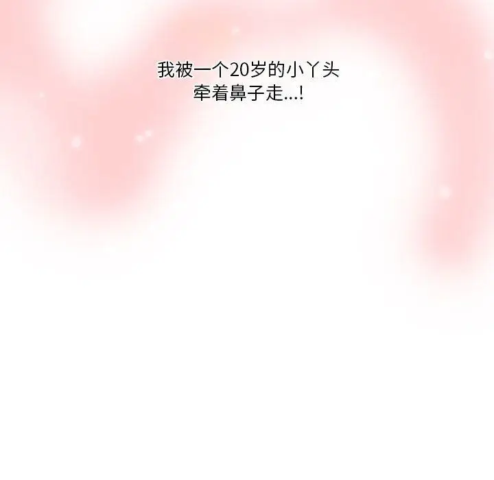 漫画《疫情下的家教生活》第32话第17张图