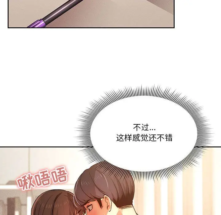 漫画《疫情下的家教生活》第32话第19张图