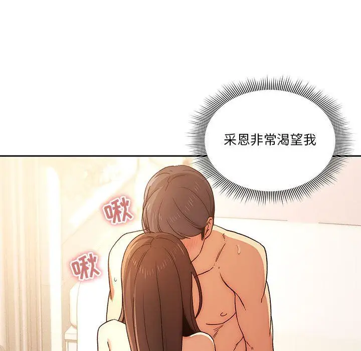 漫画《疫情下的家教生活》第32话第21张图