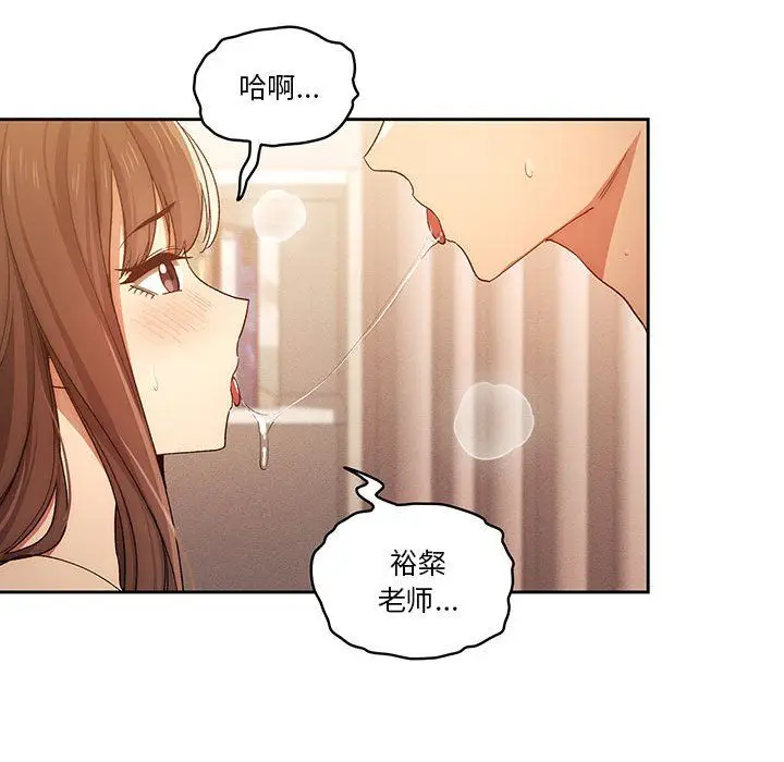 漫画《疫情下的家教生活》第32话第23张图