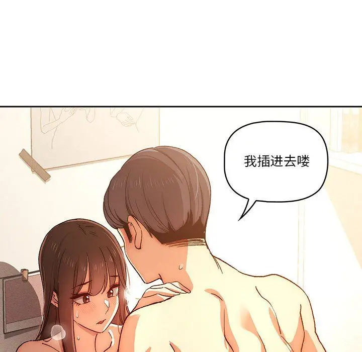 漫画《疫情下的家教生活》第32话第32张图