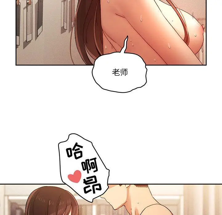 漫画《疫情下的家教生活》第32话第35张图