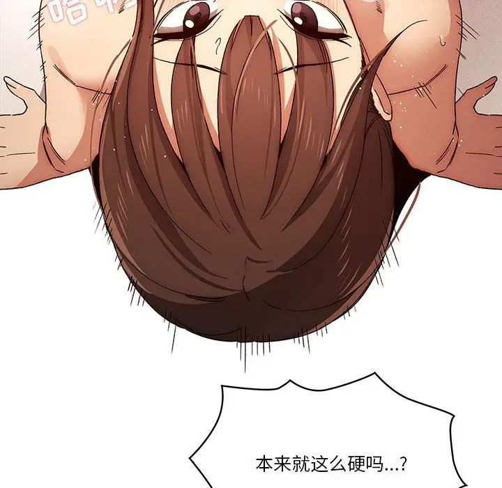 漫画《疫情下的家教生活》第32话第40张图