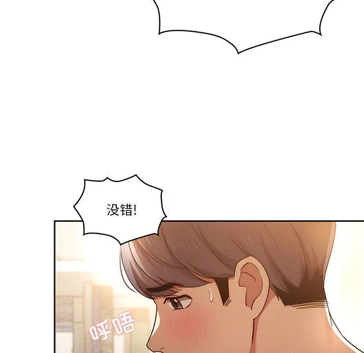 漫画《疫情下的家教生活》第32话第41张图