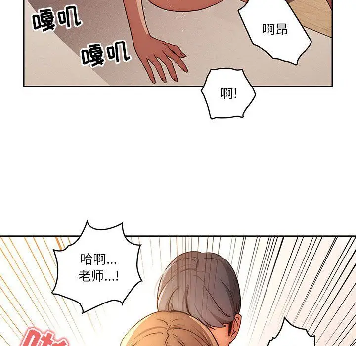 漫画《疫情下的家教生活》第32话第44张图