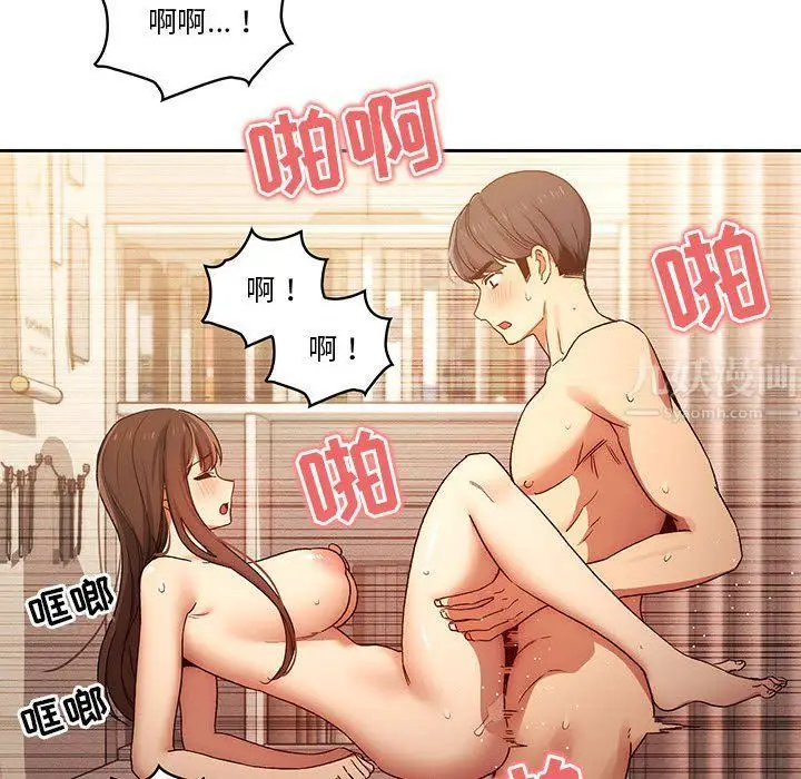 漫画《疫情下的家教生活》第32话第48张图