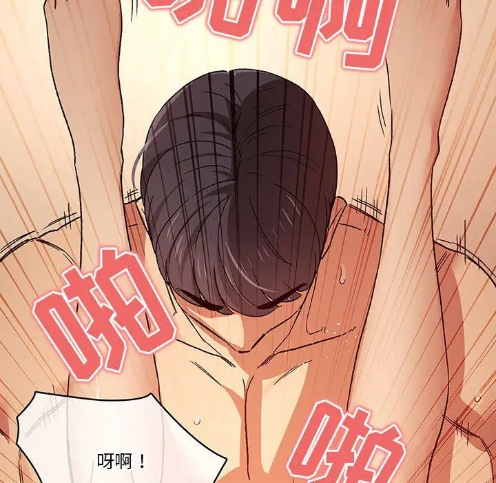 漫画《疫情下的家教生活》第32话第63张图