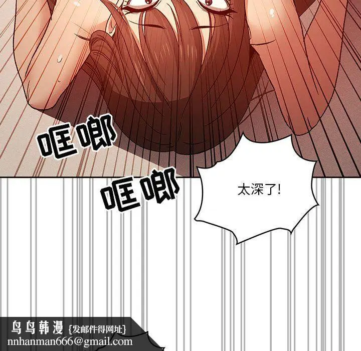 漫画《疫情下的家教生活》第32话第65张图