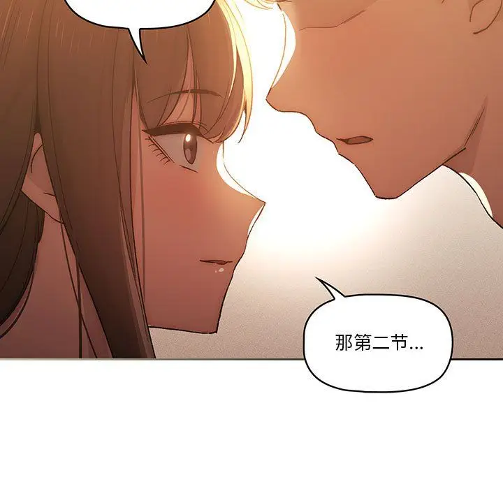漫画《疫情下的家教生活》第32话第7张图