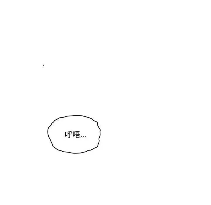 漫画《疫情下的家教生活》第32话第76张图