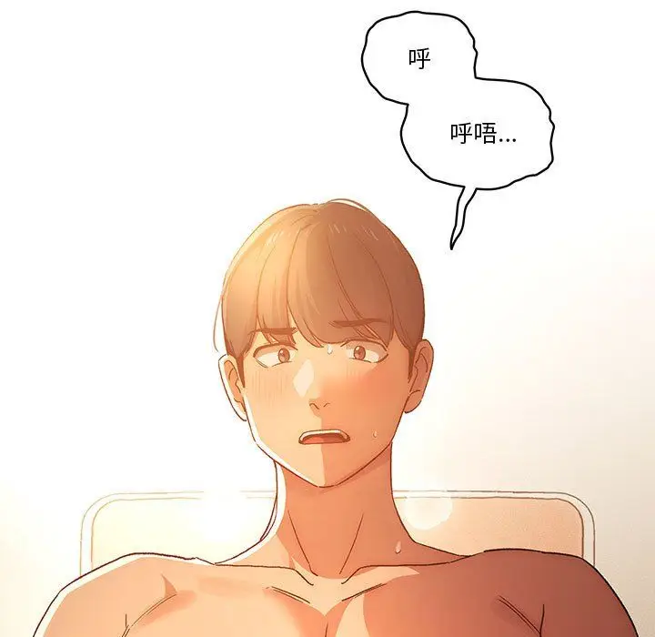 漫画《疫情下的家教生活》第32话第77张图