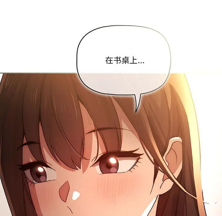 漫画《疫情下的家教生活》第32话第8张图