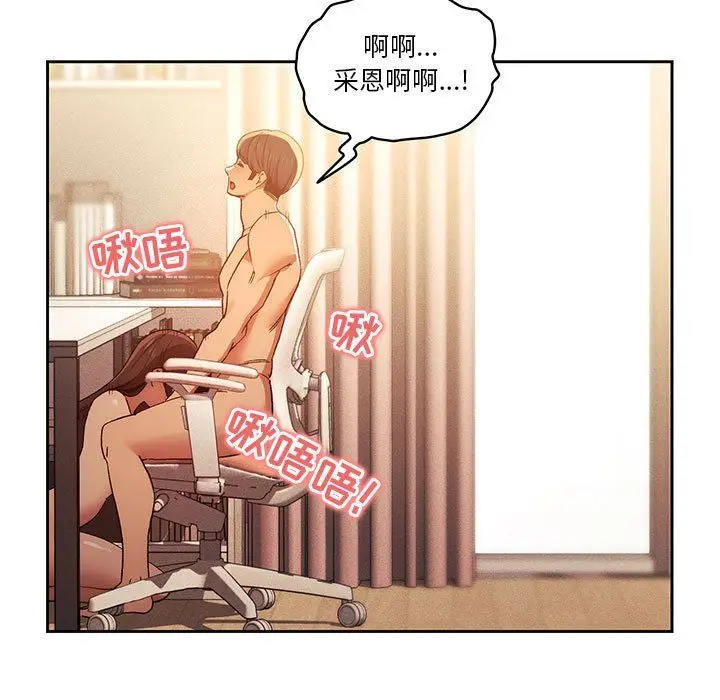 漫画《疫情下的家教生活》第32话第81张图