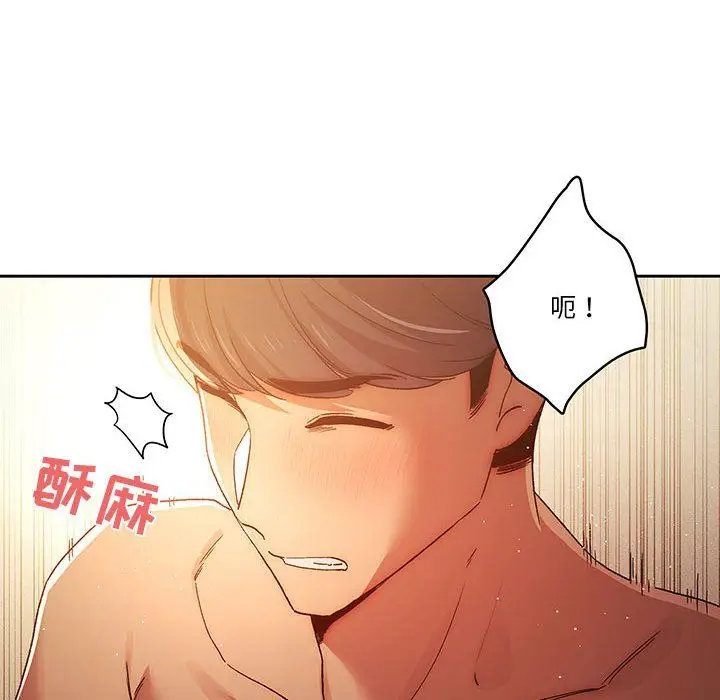 漫画《疫情下的家教生活》第32话第82张图