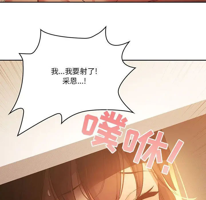 漫画《疫情下的家教生活》第32话第83张图