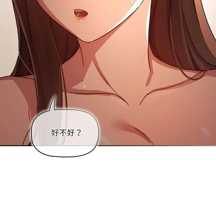漫画《疫情下的家教生活》第32话第9张图