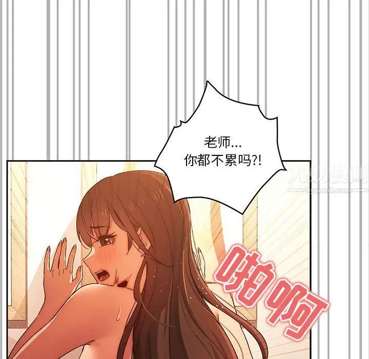 漫画《疫情下的家教生活》第32话第90张图