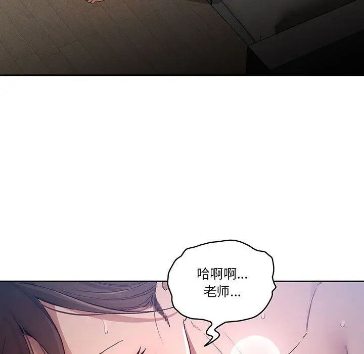 漫画《疫情下的家教生活》第32话第98张图