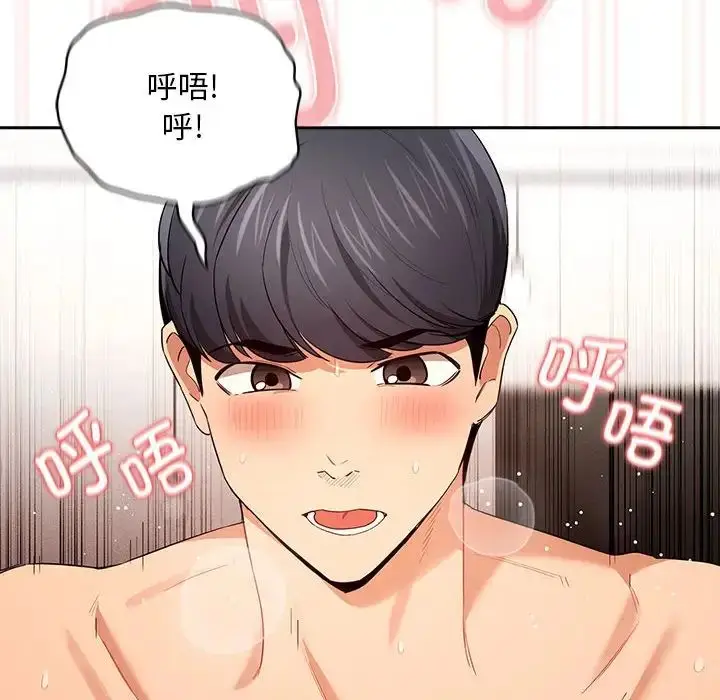 漫画《疫情下的家教生活》第95话第10张图